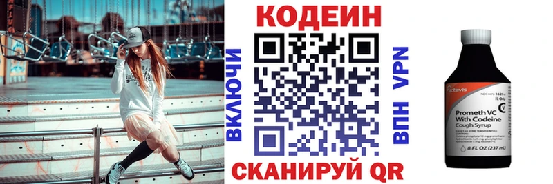 Кодеиновый сироп Lean напиток Lean (лин)  даркнет сайт  Таруса 